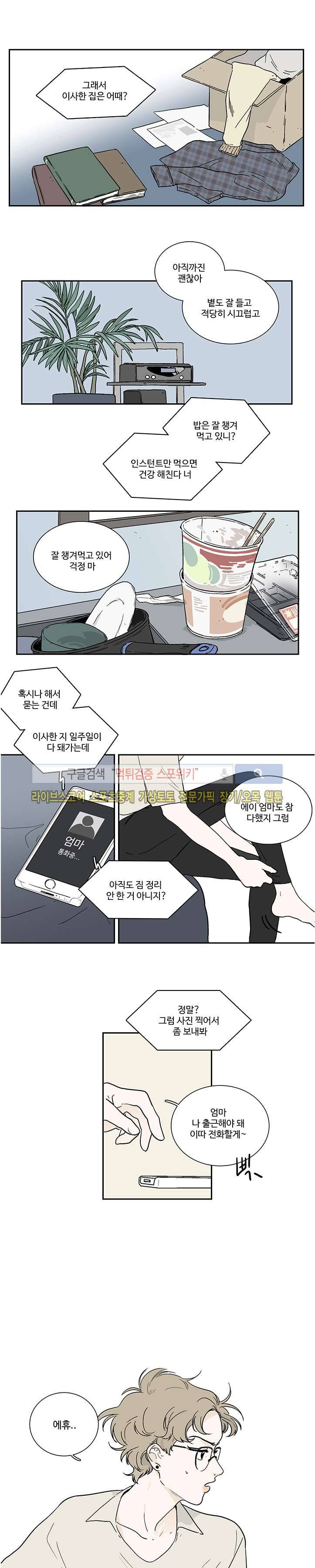 BL 단편선을 부탁해! a second time (상) 1