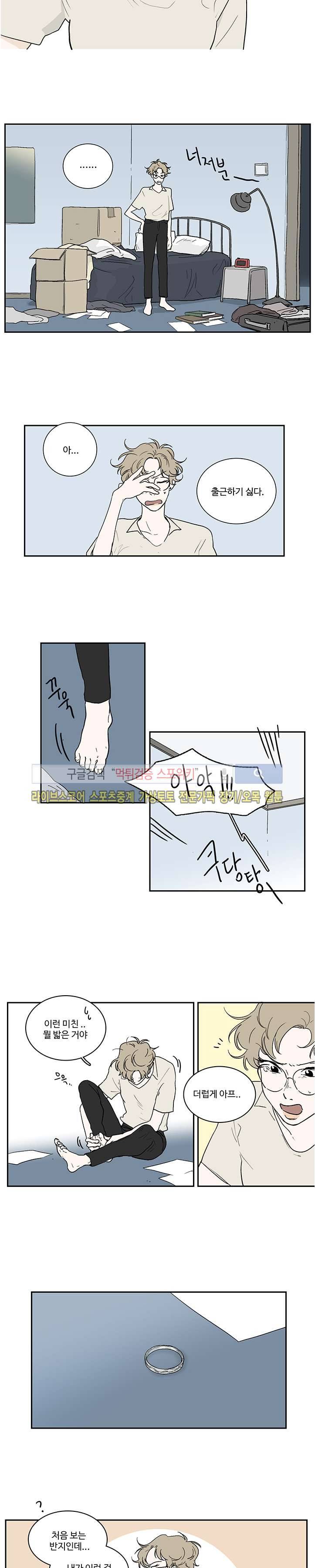 BL 단편선을 부탁해! a second time (상) 2