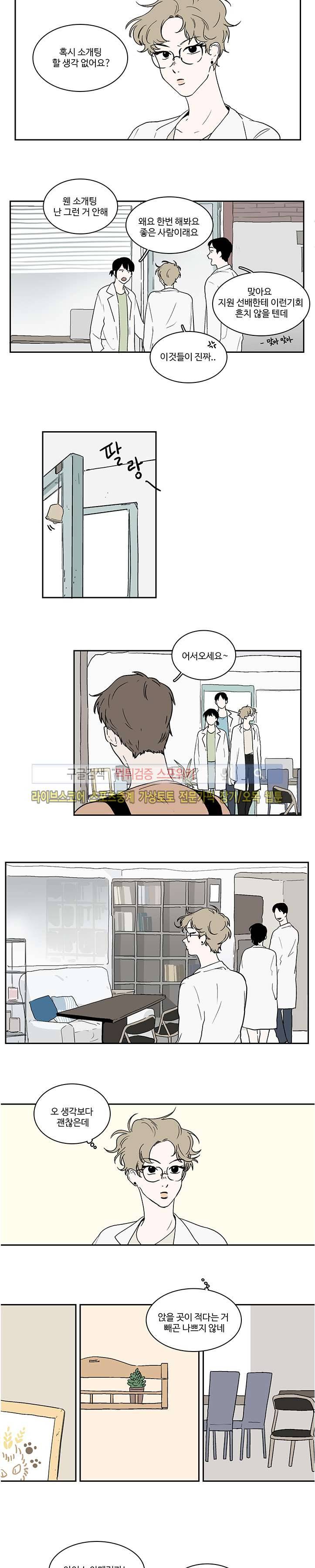 BL 단편선을 부탁해! a second time (상) 4