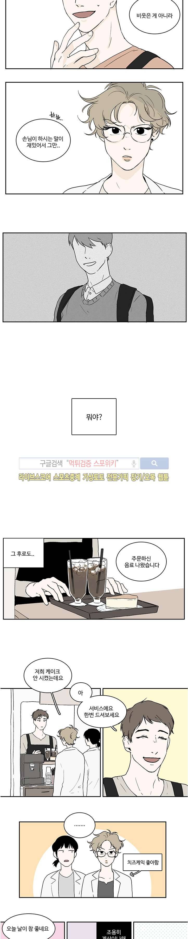 BL 단편선을 부탁해! a second time (상) 6