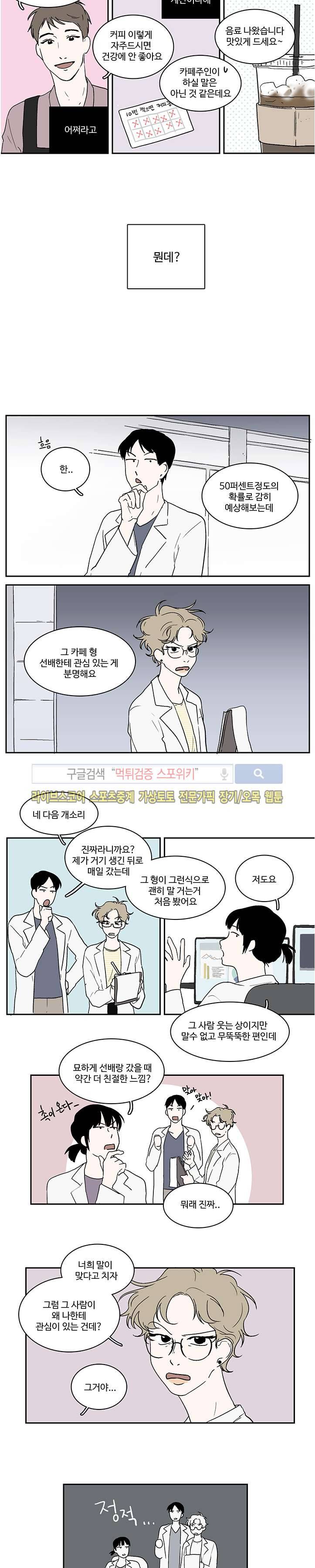 BL 단편선을 부탁해! a second time (상) 7