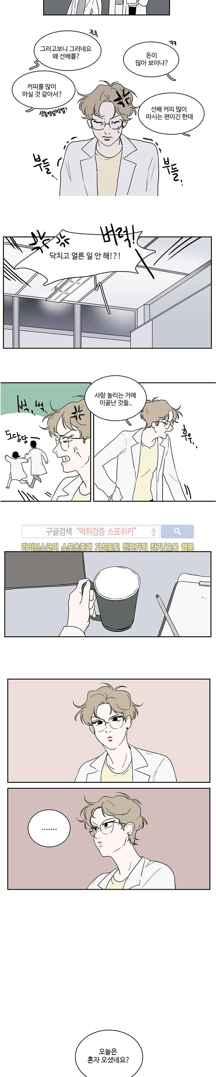BL 단편선을 부탁해! a second time (상) 8