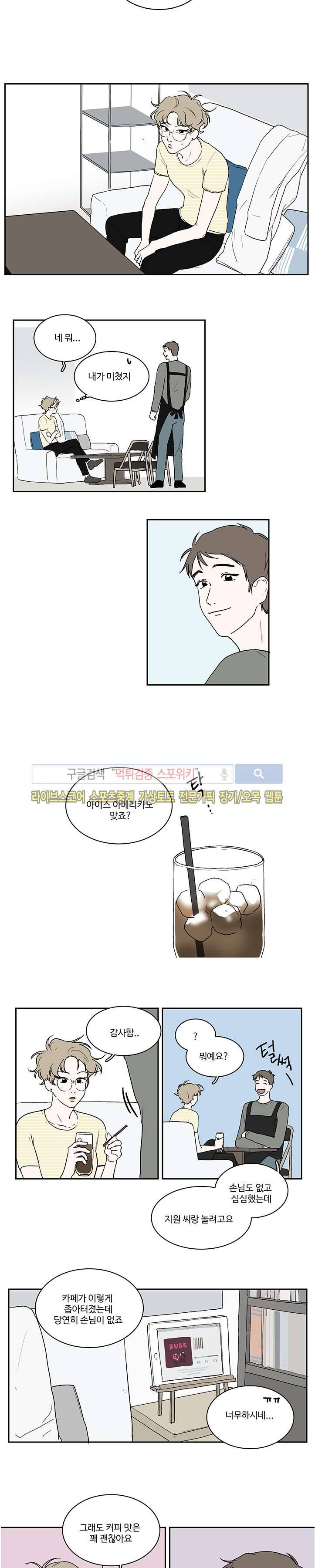 BL 단편선을 부탁해! a second time (상) 9
