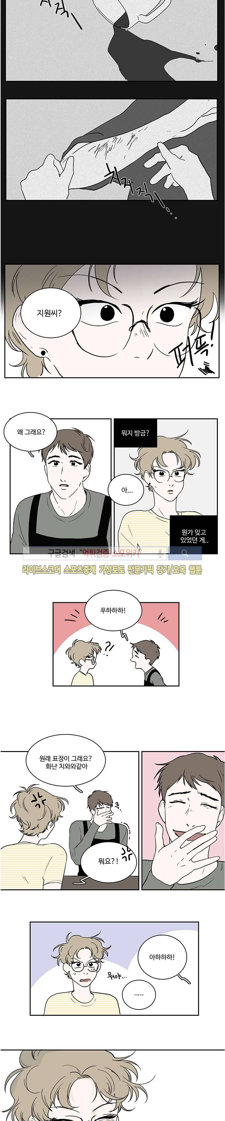 BL 단편선을 부탁해! a second time (상) 11
