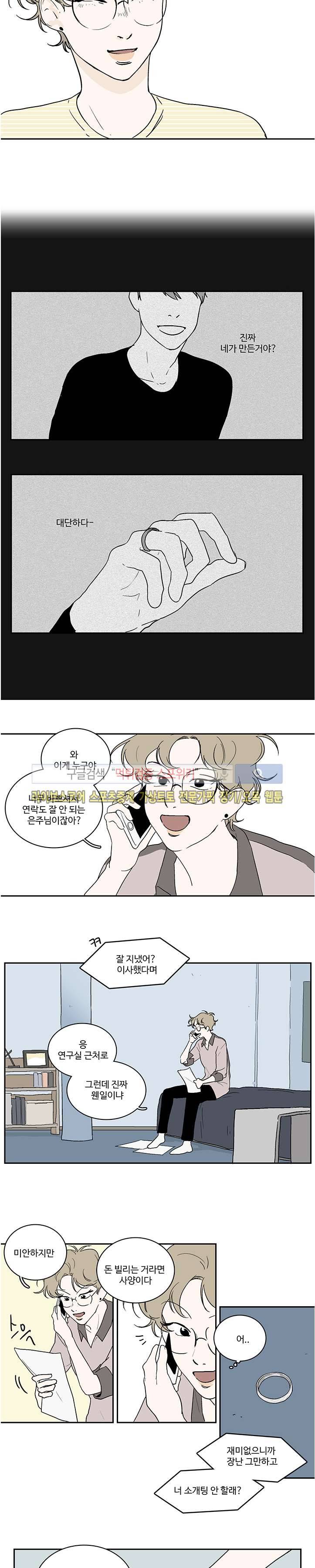 BL 단편선을 부탁해! a second time (상) 12
