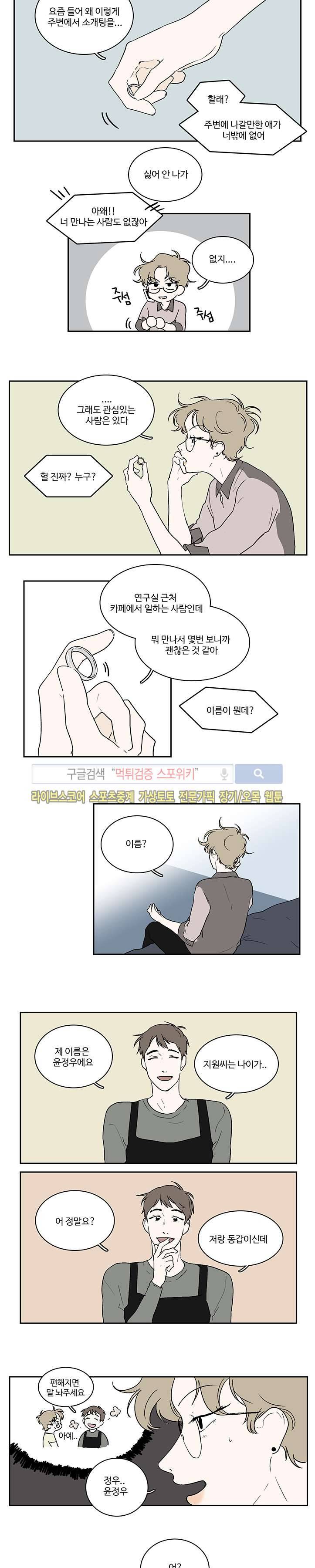 BL 단편선을 부탁해! a second time (상) 13