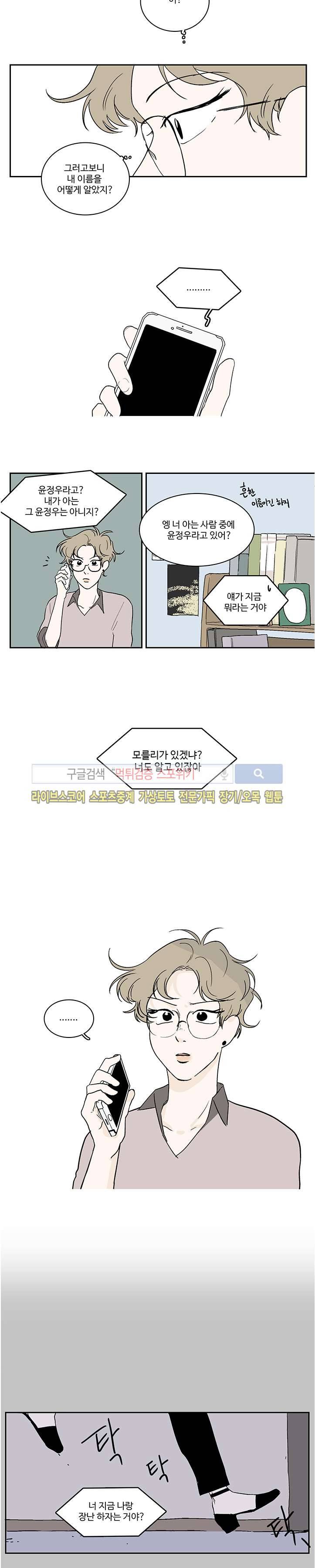BL 단편선을 부탁해! a second time (상) 14