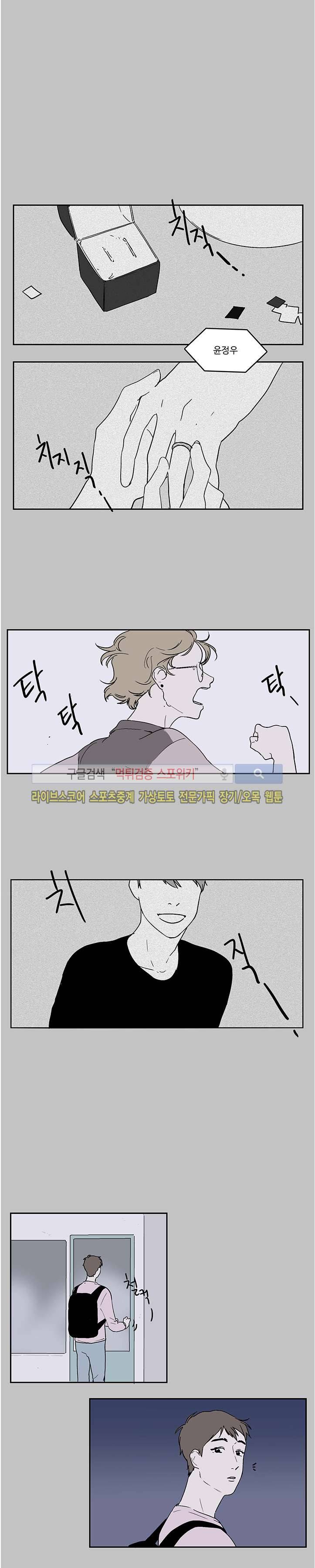 BL 단편선을 부탁해! a second time (상) 15