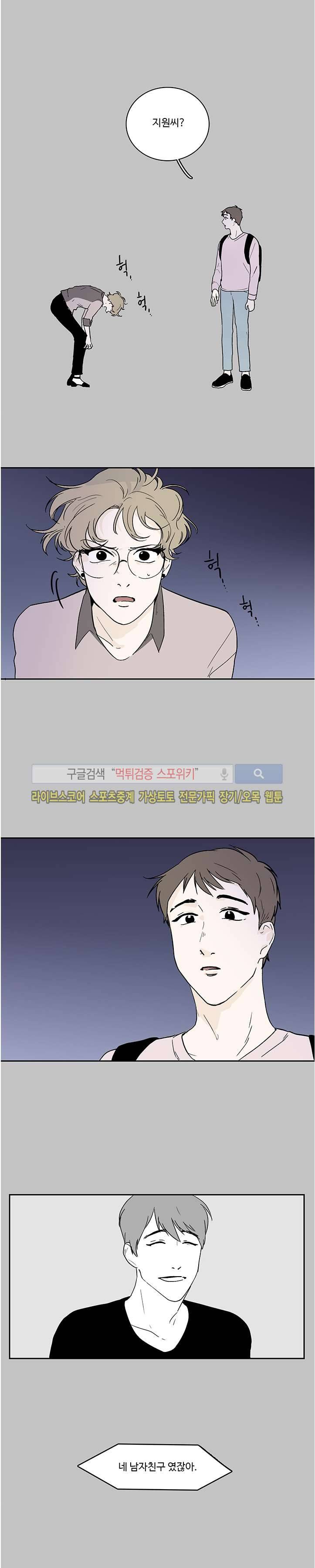 BL 단편선을 부탁해! a second time (상) 16