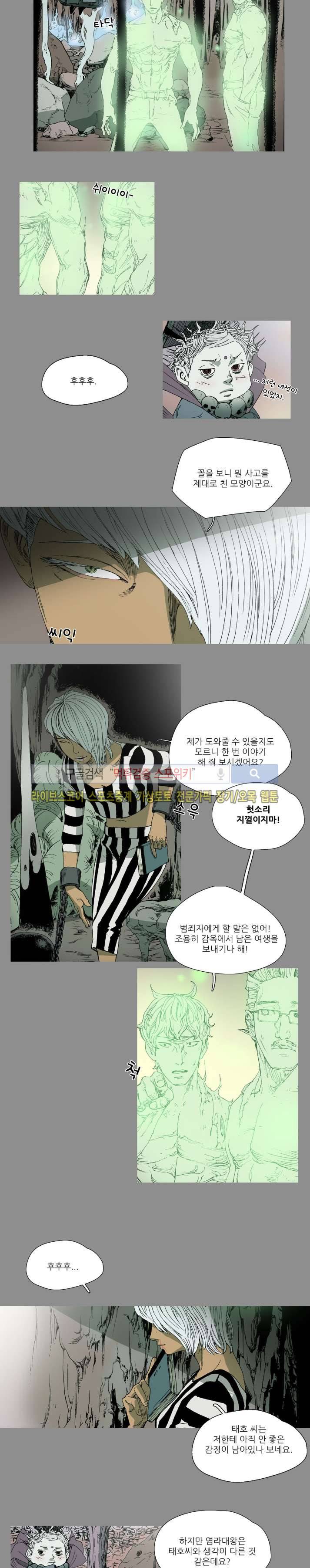 나에게 온 달 49화 2