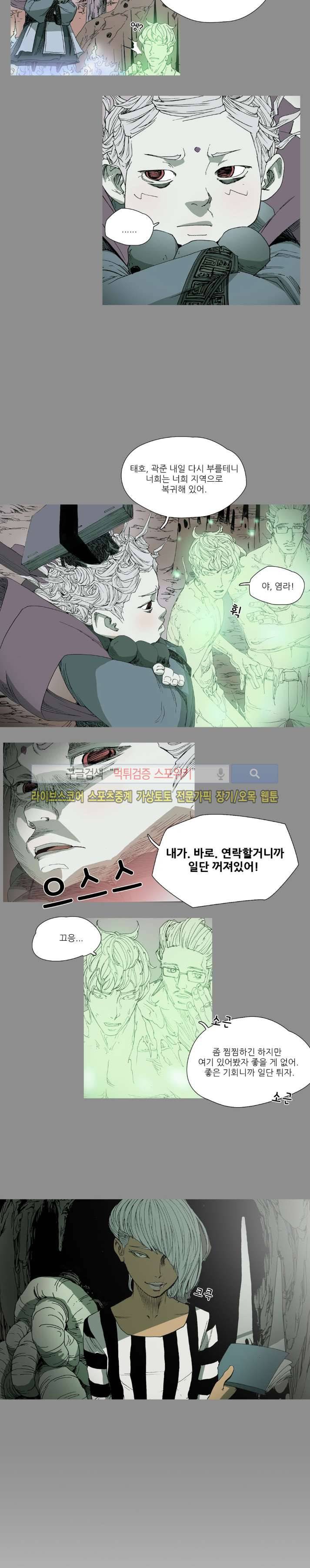 나에게 온 달 49화 3