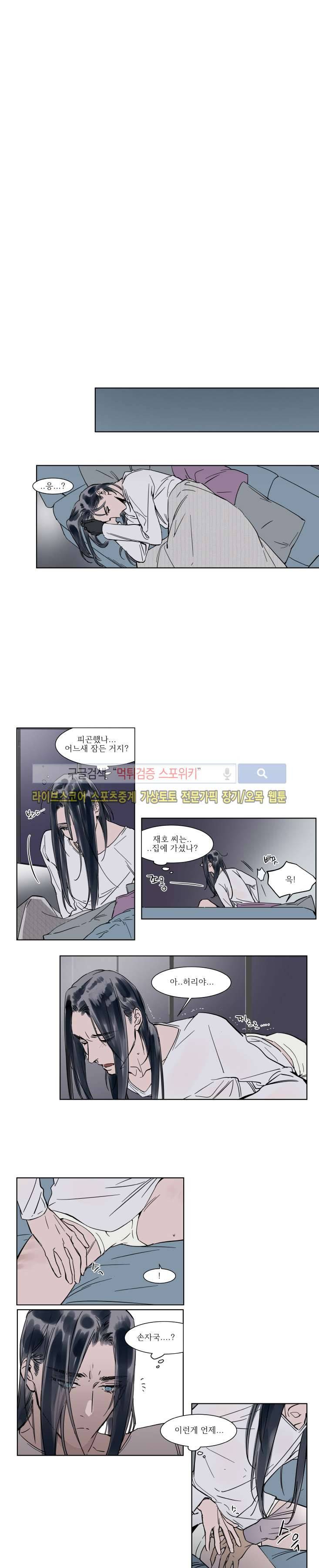 순종적인 유산 29화 1