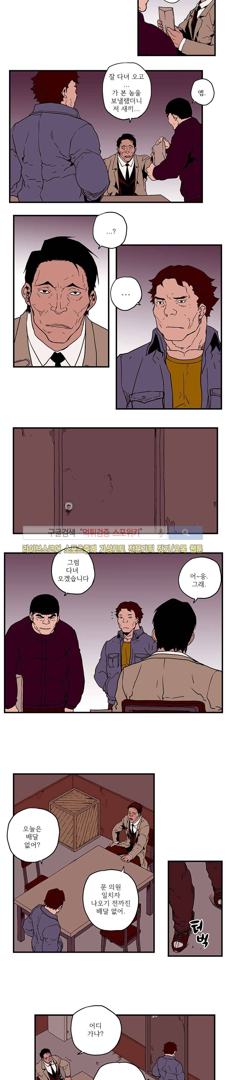 선택받은 아가씨 22화 2