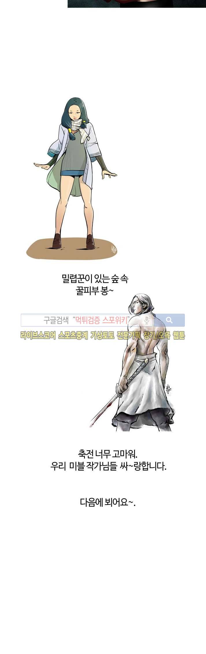 좀비무사 시즌1 후기 3
