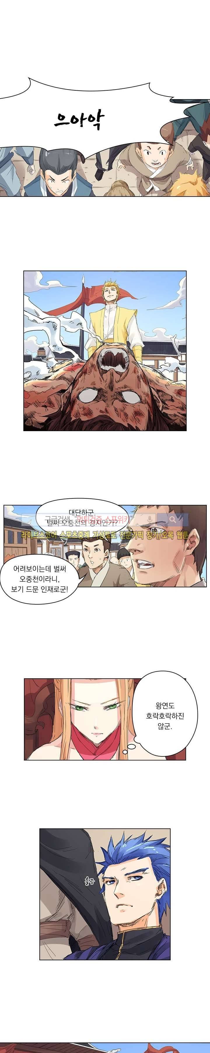 성무신결 98화 1
