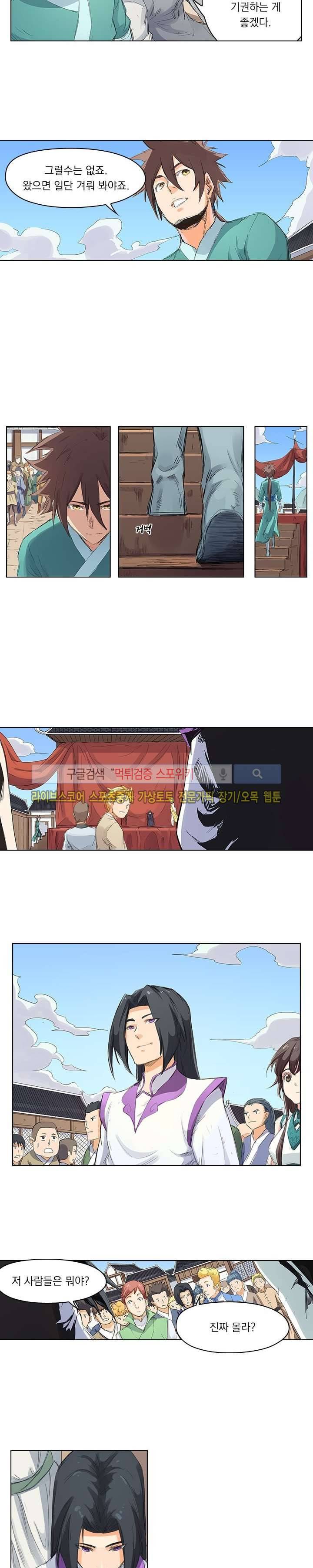 성무신결 98화 3
