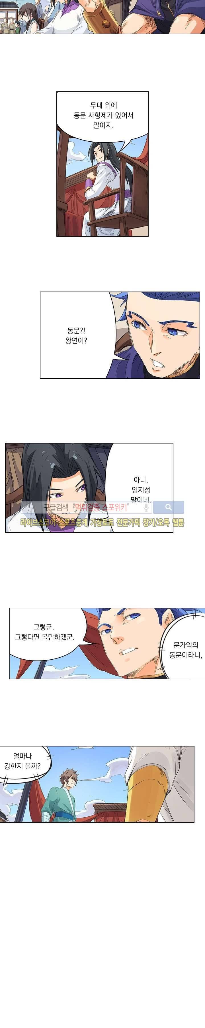 성무신결 98화 6