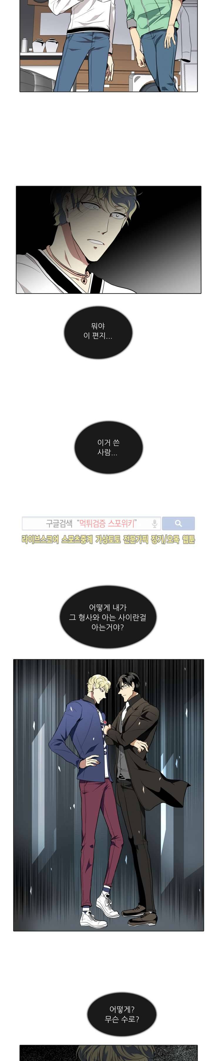 사냥꾼과 최형사 24화 2