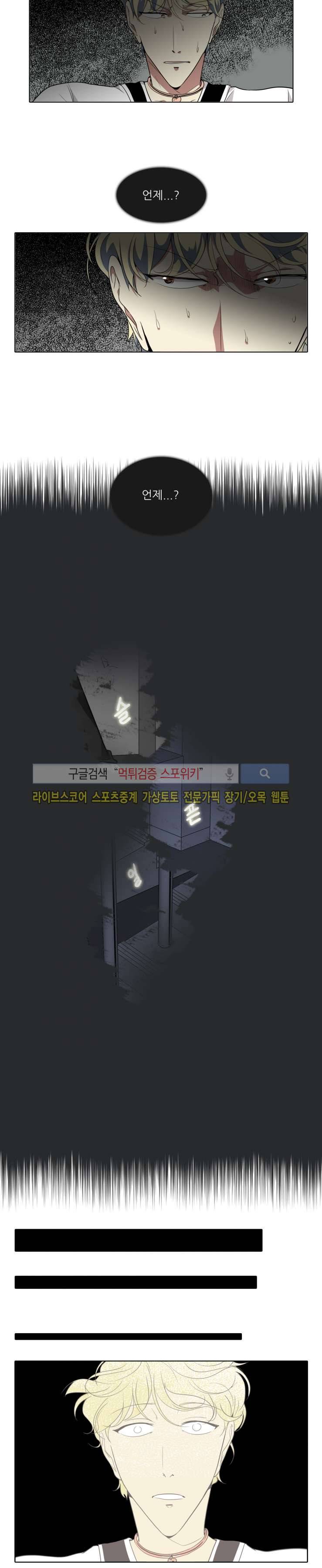 사냥꾼과 최형사 24화 3