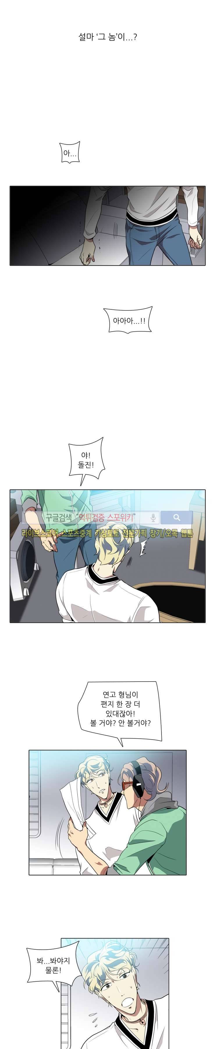 사냥꾼과 최형사 24화 4