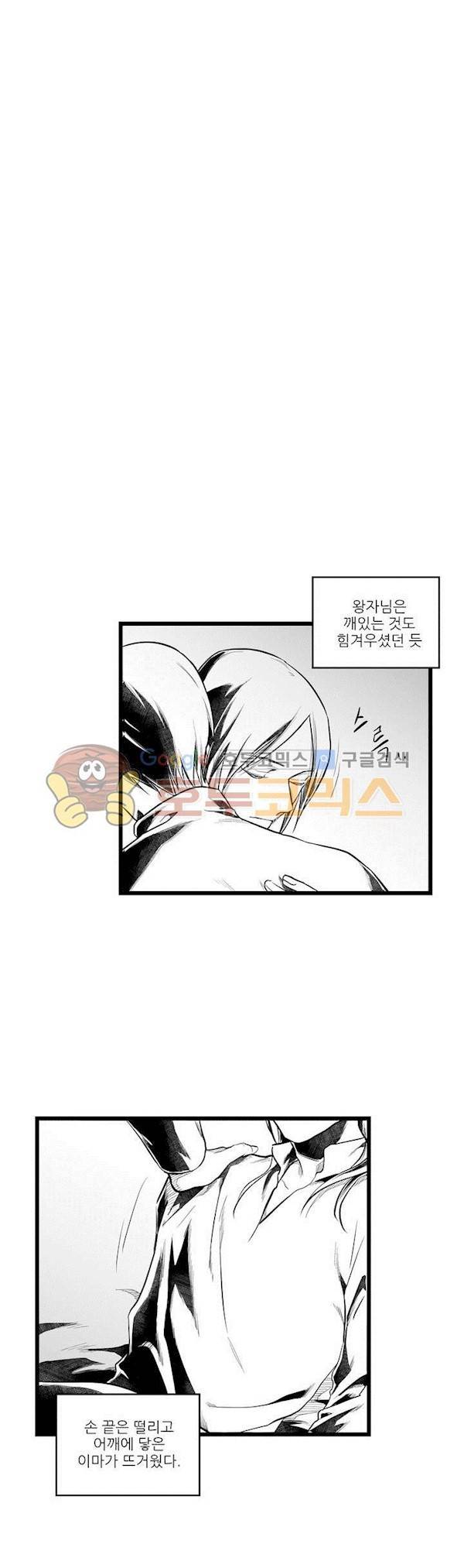 마녀의 발자국 53화 2
