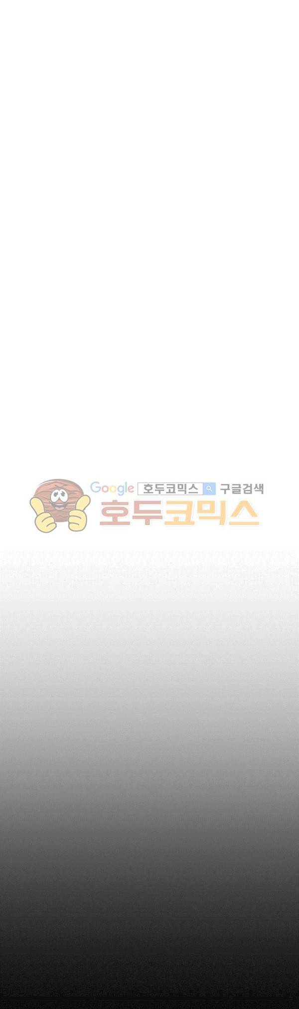 마녀의 발자국 53화 5
