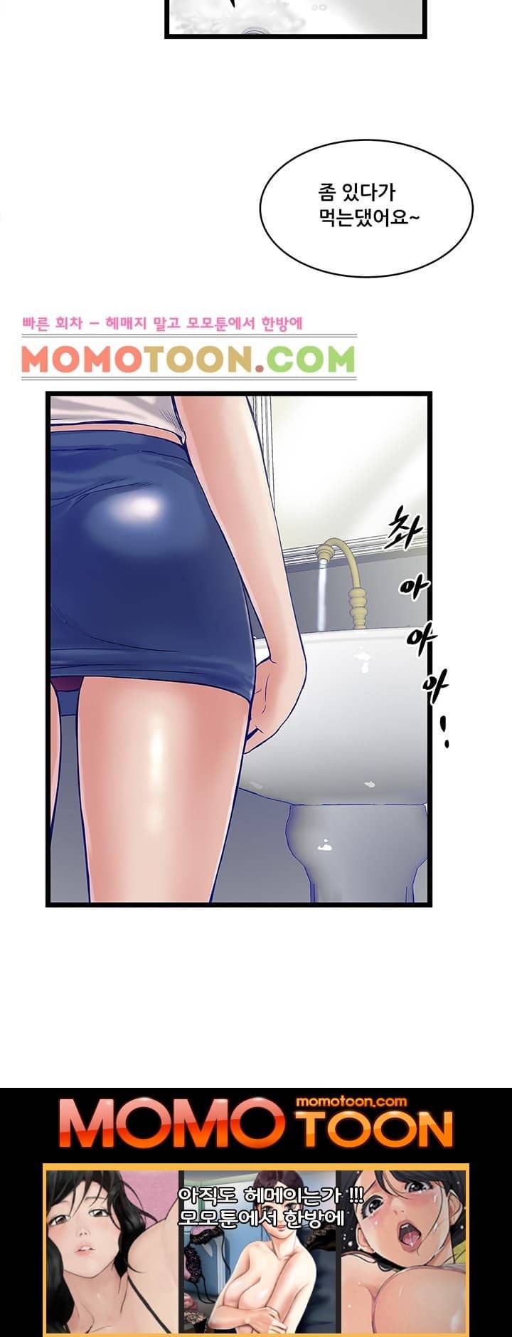 안전가옥: 밝히는 그녀들 9화 2