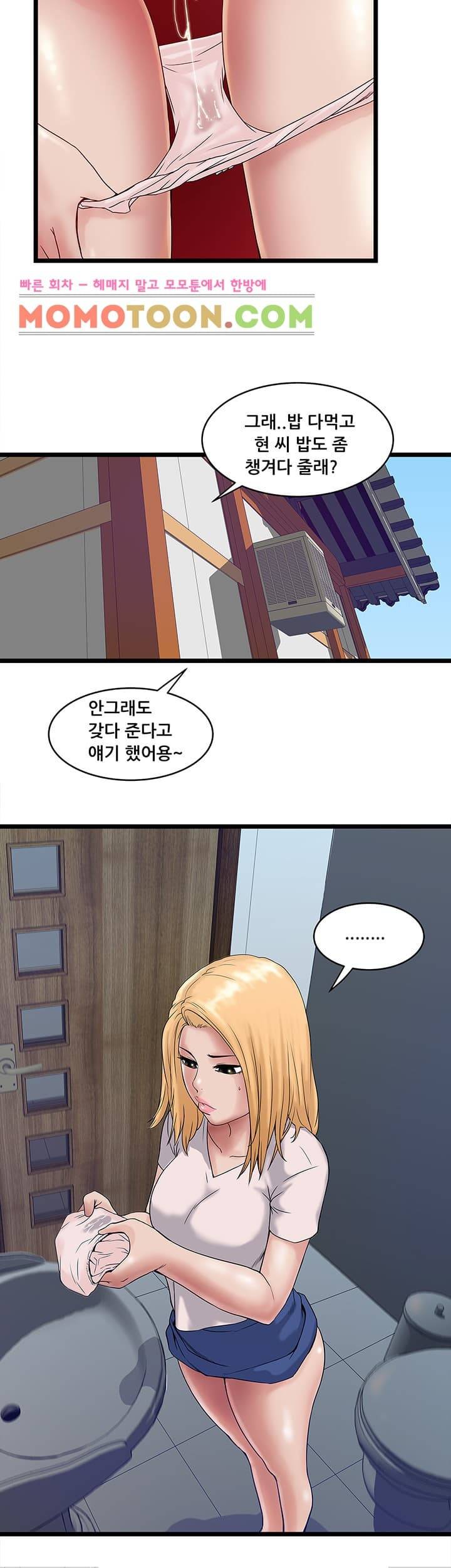 안전가옥: 밝히는 그녀들 9화 4