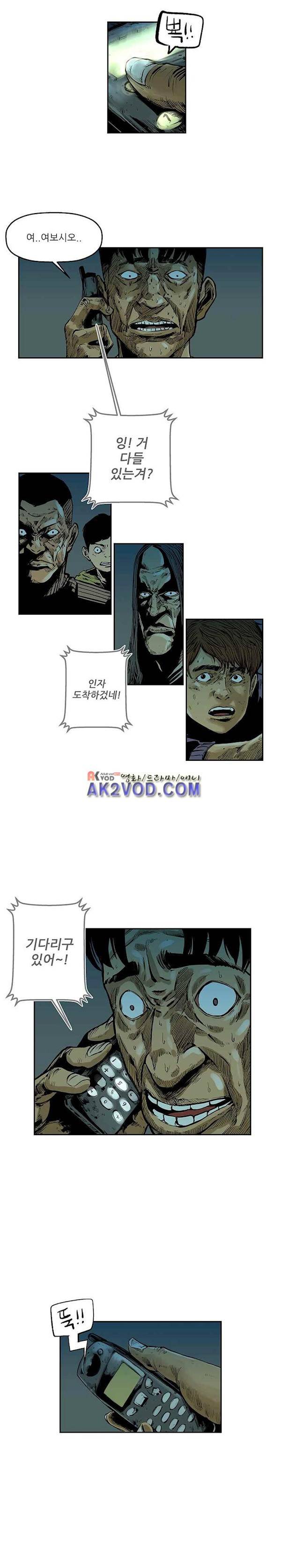 강도 32화 2