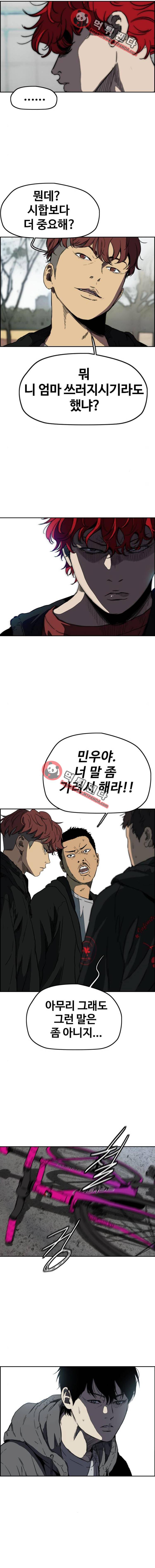 윈드브레이커 2부(下) 81화 3
