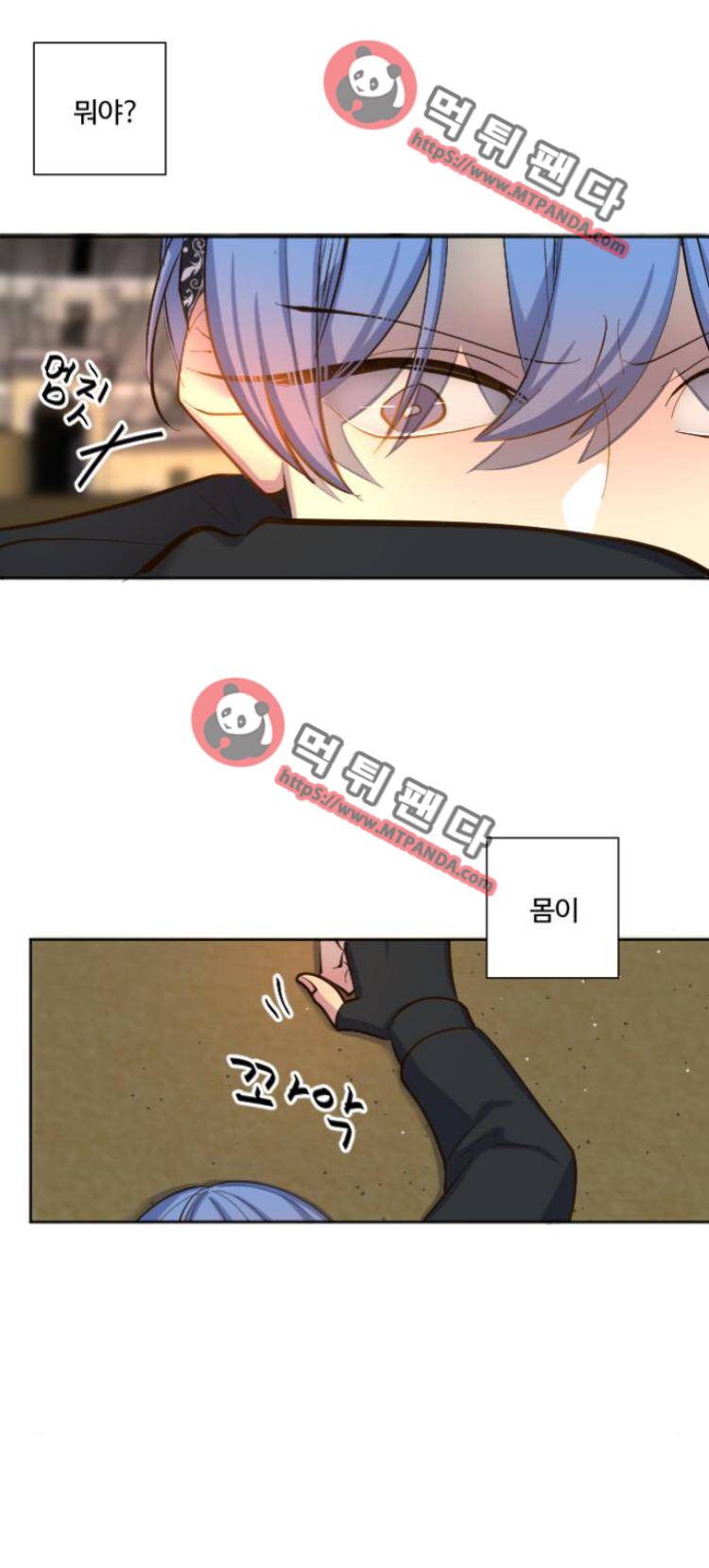 Dol l체인지 59화 - 두개의 문 1
