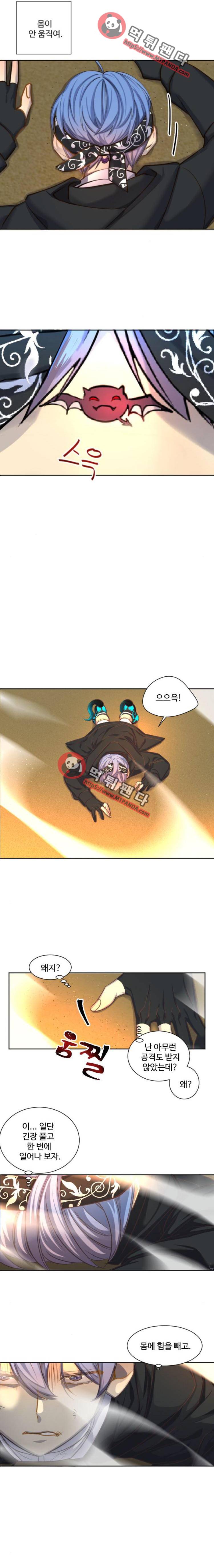 Dol l체인지 59화 - 두개의 문 2