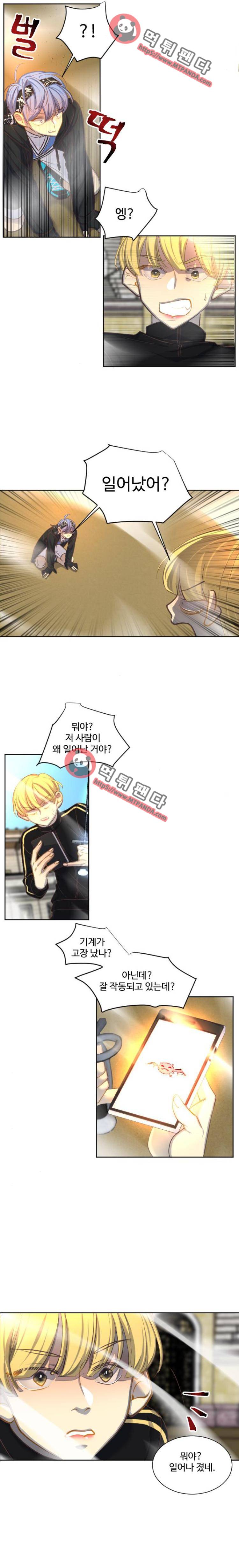 Dol l체인지 59화 - 두개의 문 3