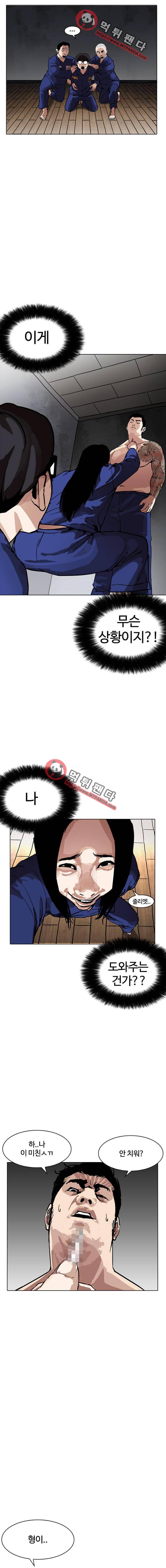 외모지상주의 182화 -  소년교도소[03] 3