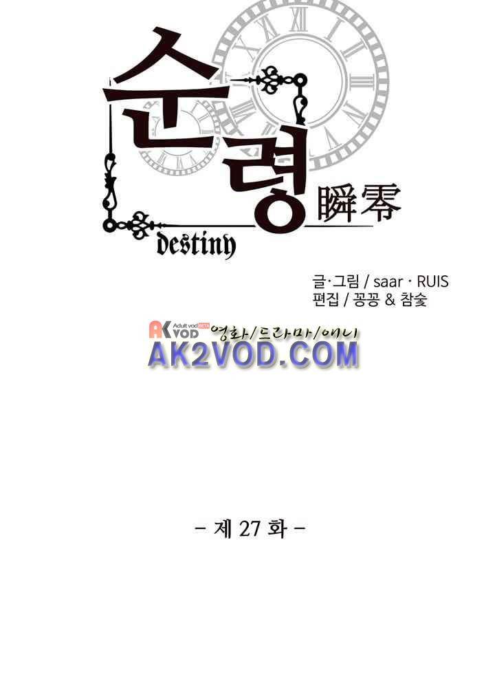 순령 27화 3