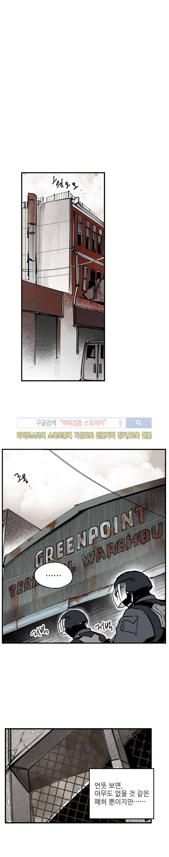 지옥의 끝에서 15화 1