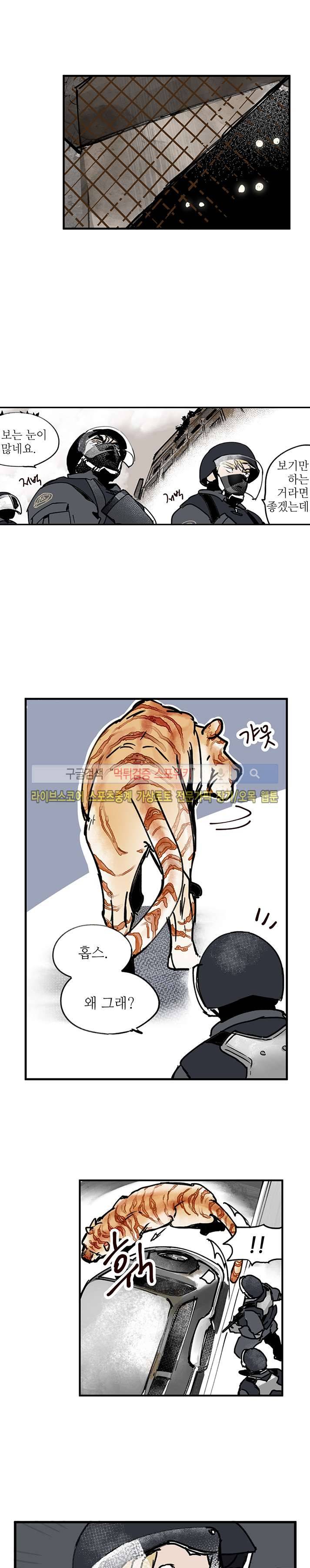 지옥의 끝에서 15화 2