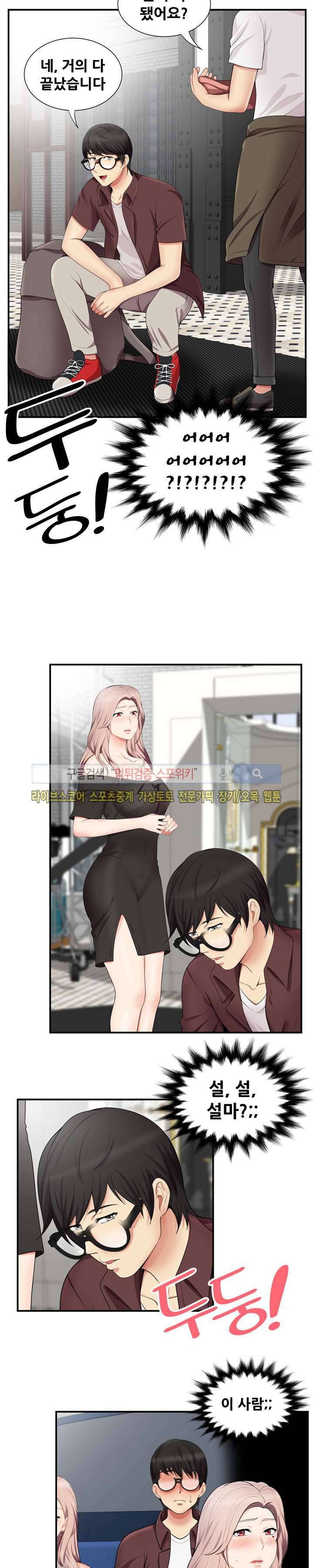 딱풀이 안 빠져요 15화 2