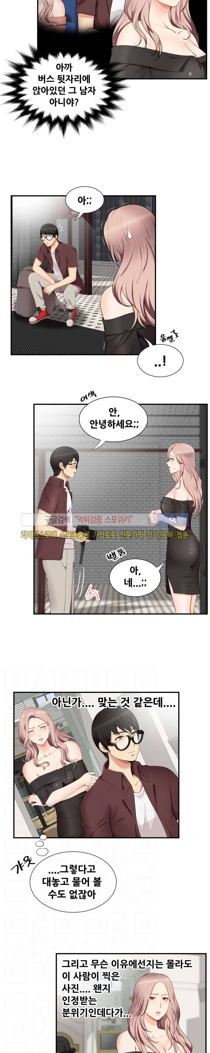딱풀이 안 빠져요 15화 3