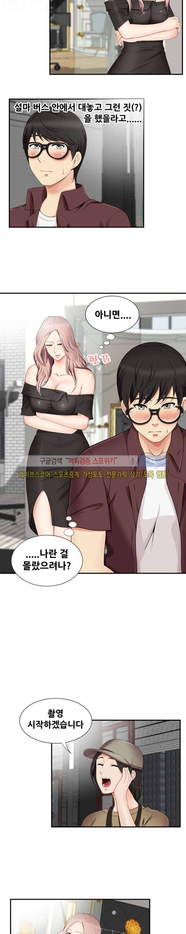 딱풀이 안 빠져요 15화 4