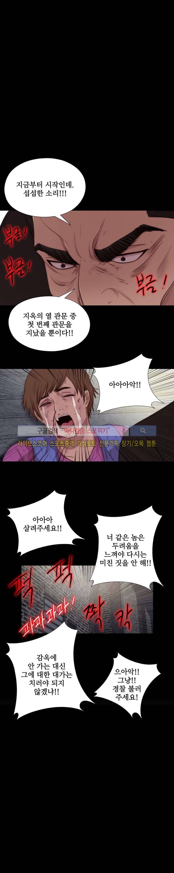 옆집소녀 99화 1