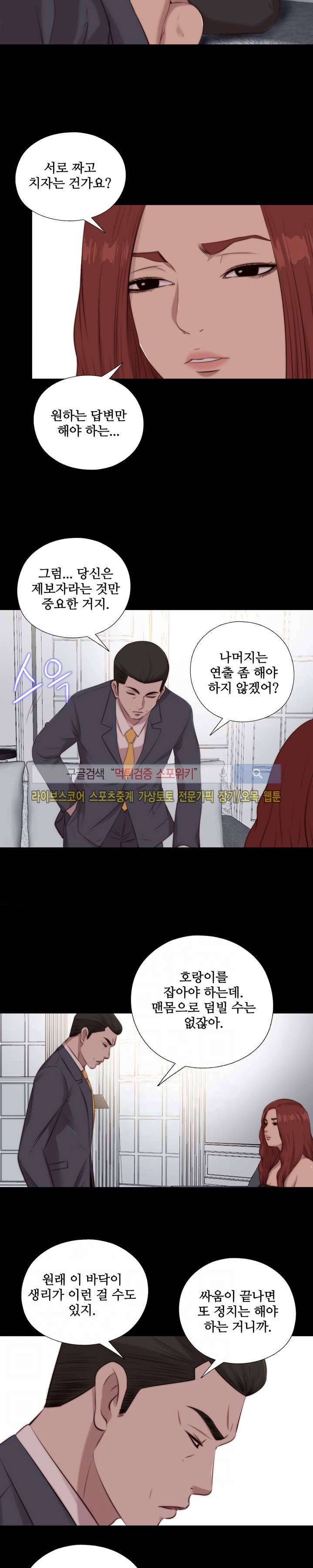 옆집소녀 99화 3