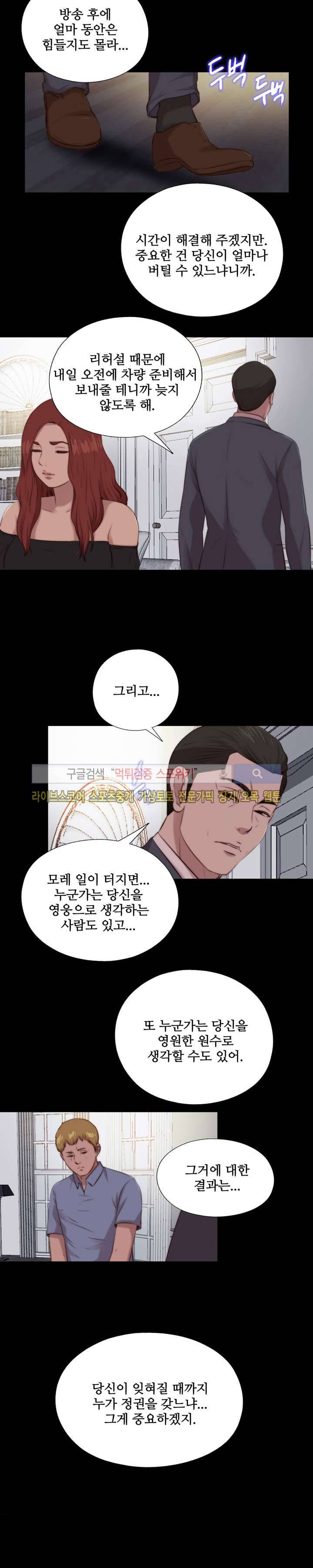 옆집소녀 99화 4