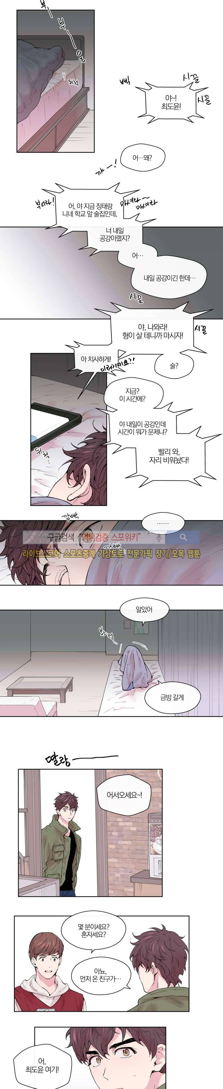 플레이 하우스 1화 1