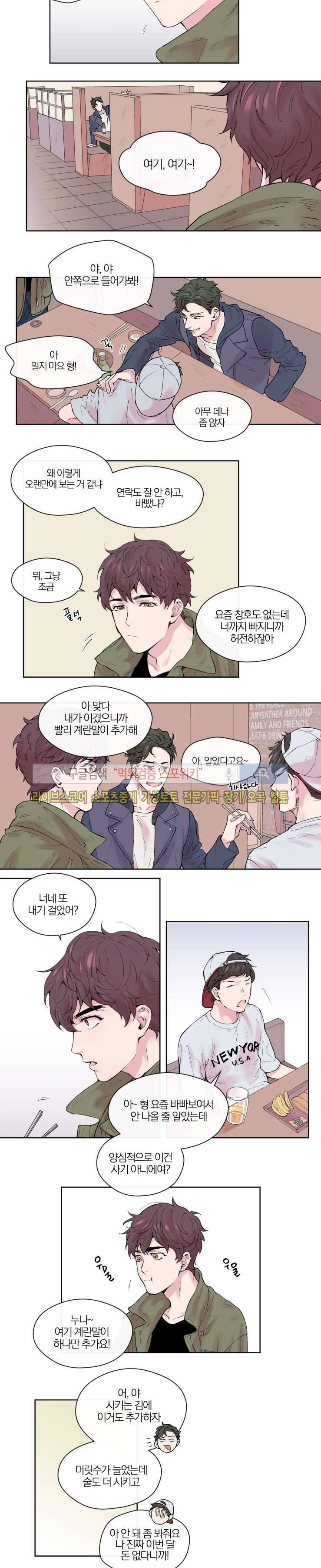 플레이 하우스 1화 2