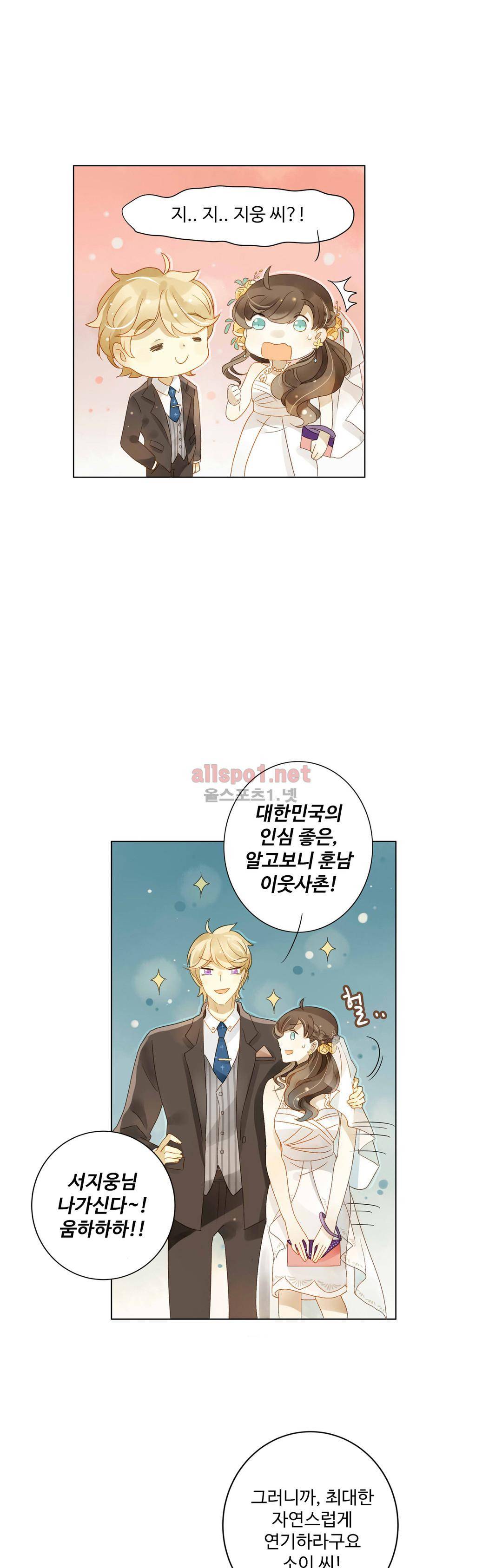 그녀의 이중생활 29화 4