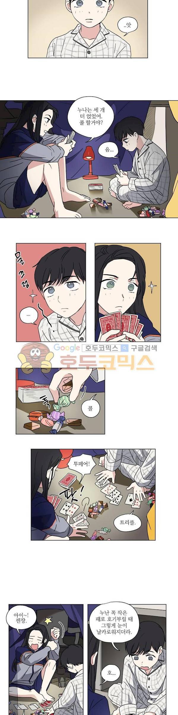 세 개의 점 31화 2