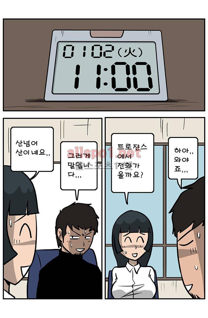 GM 시즌1 3차전 7화 2