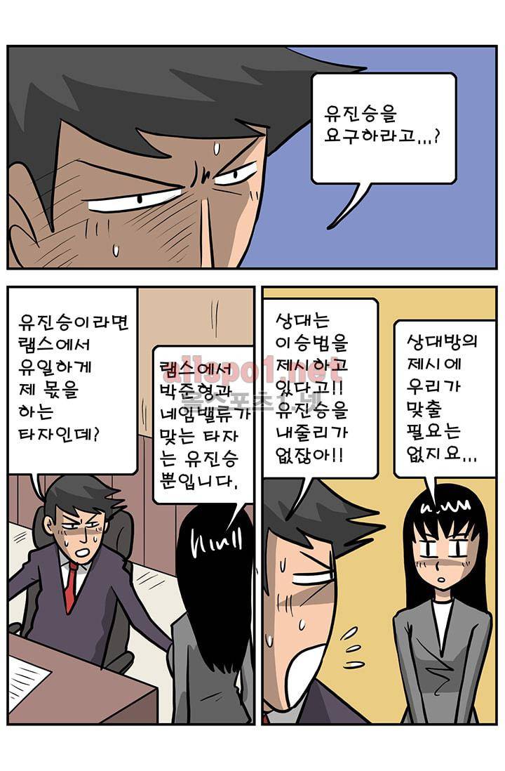 GM 시즌1 3차전 7화 3