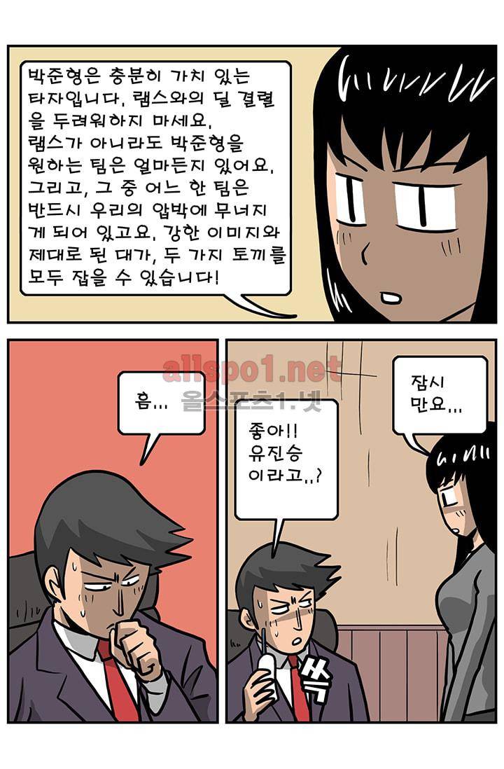 GM 시즌1 3차전 7화 4